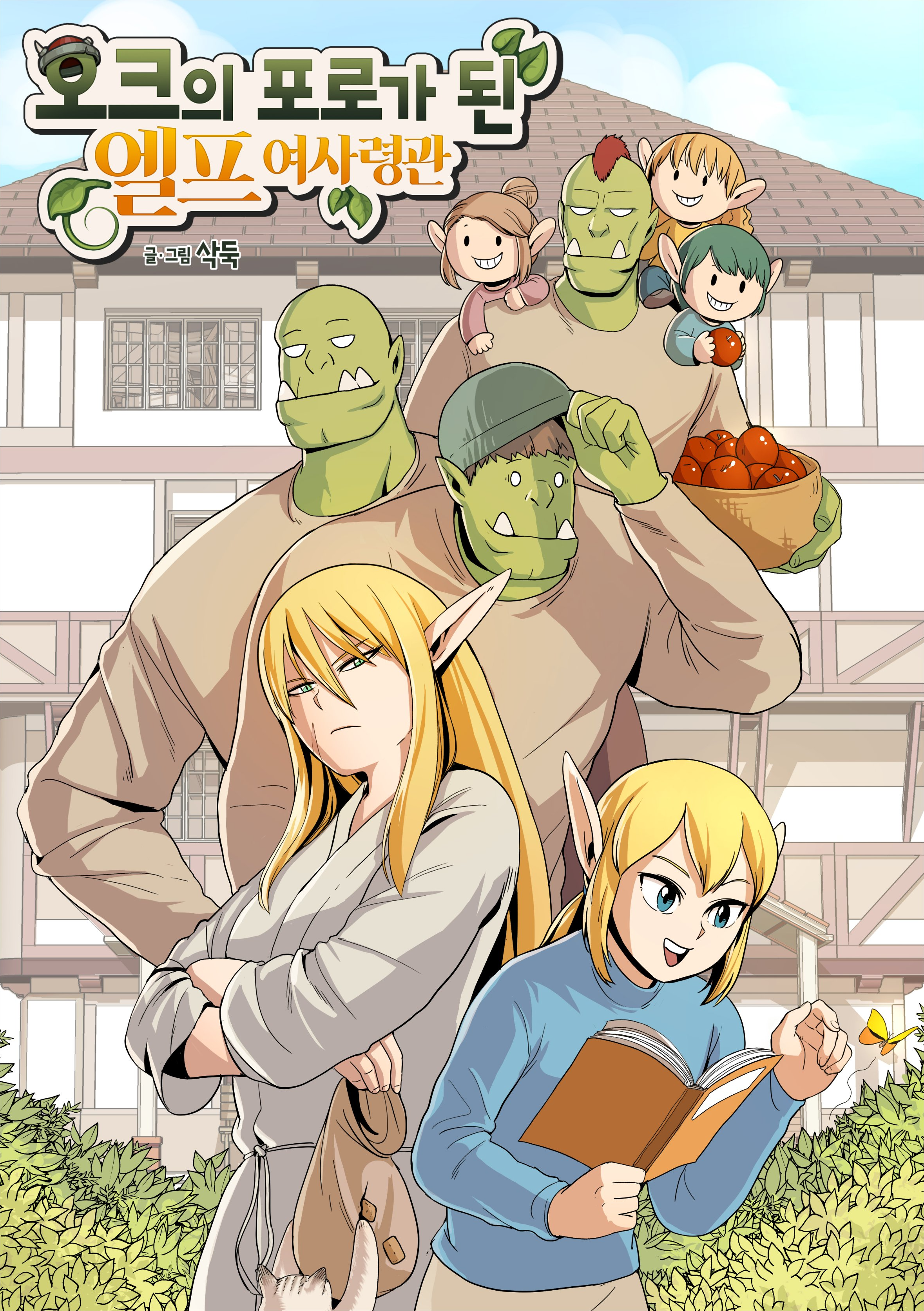 Reading Manhwa Pampered Prisoners: Elves Among Orcs
