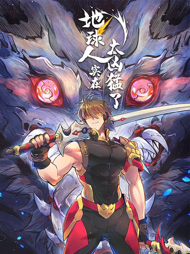 Reading Manhua Ode to Humanity: Earthlings, Rise!