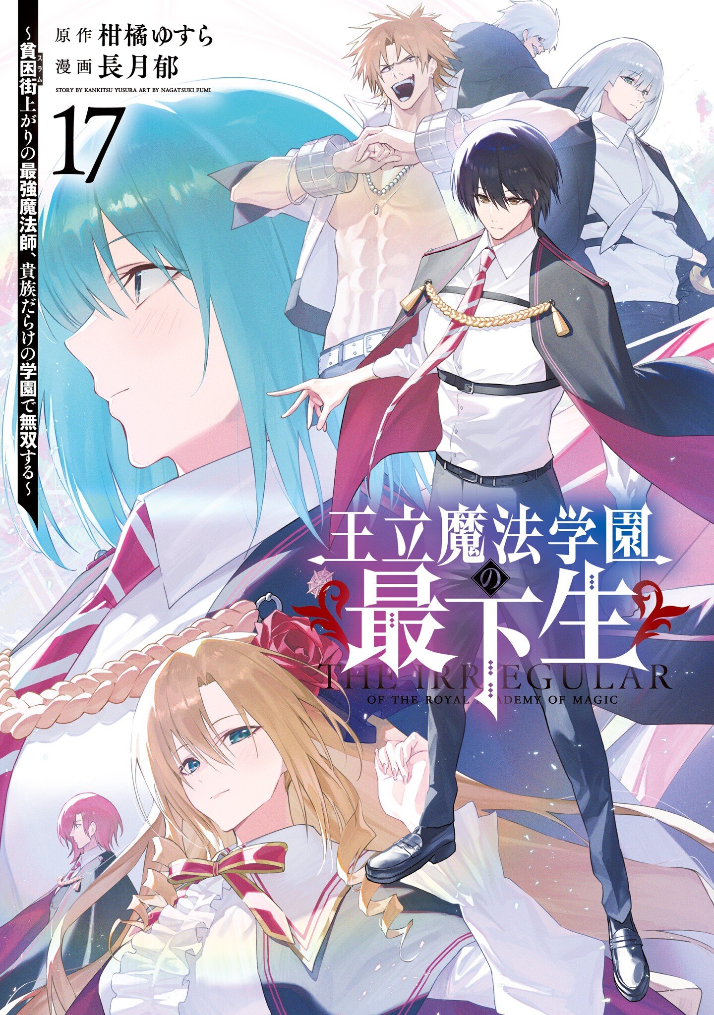 Reading Manga Ouritsu Mahou Gakuen no Saikasei ~Hinkongai Agari no Saikyou Mahoushi, Kizoku Darake no Gakuen de Musou Suru~