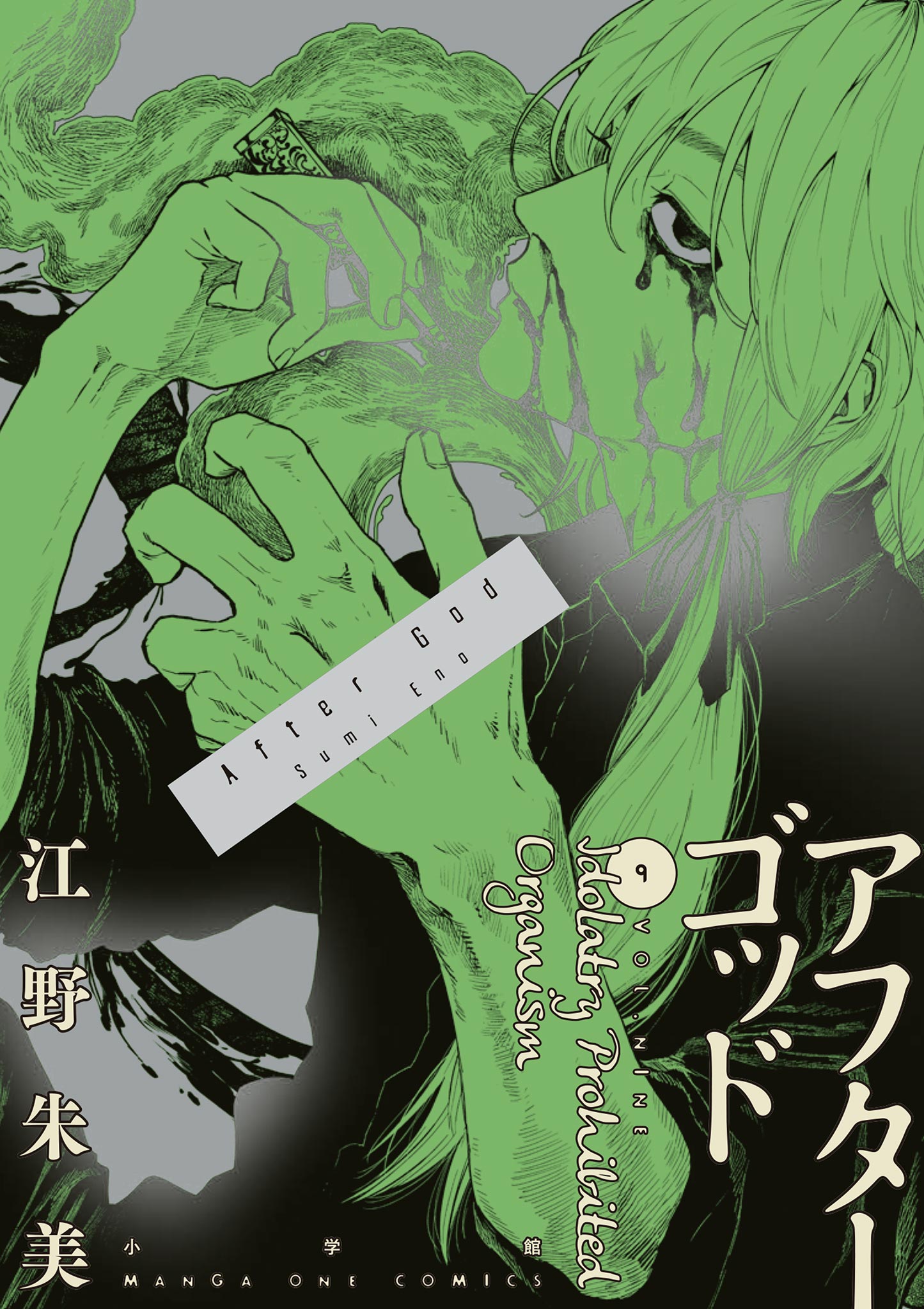Reading Manga After God