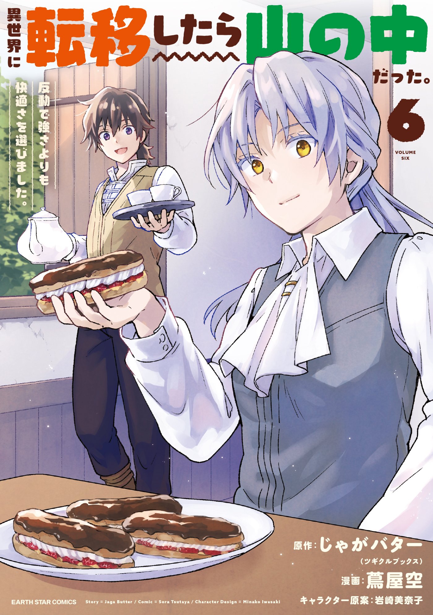 Reading Manga Isekai ni Teni Shitara Yama no Naka datta. Handou de Tsuyosa yori mo Kaitekisa o Erabimashita