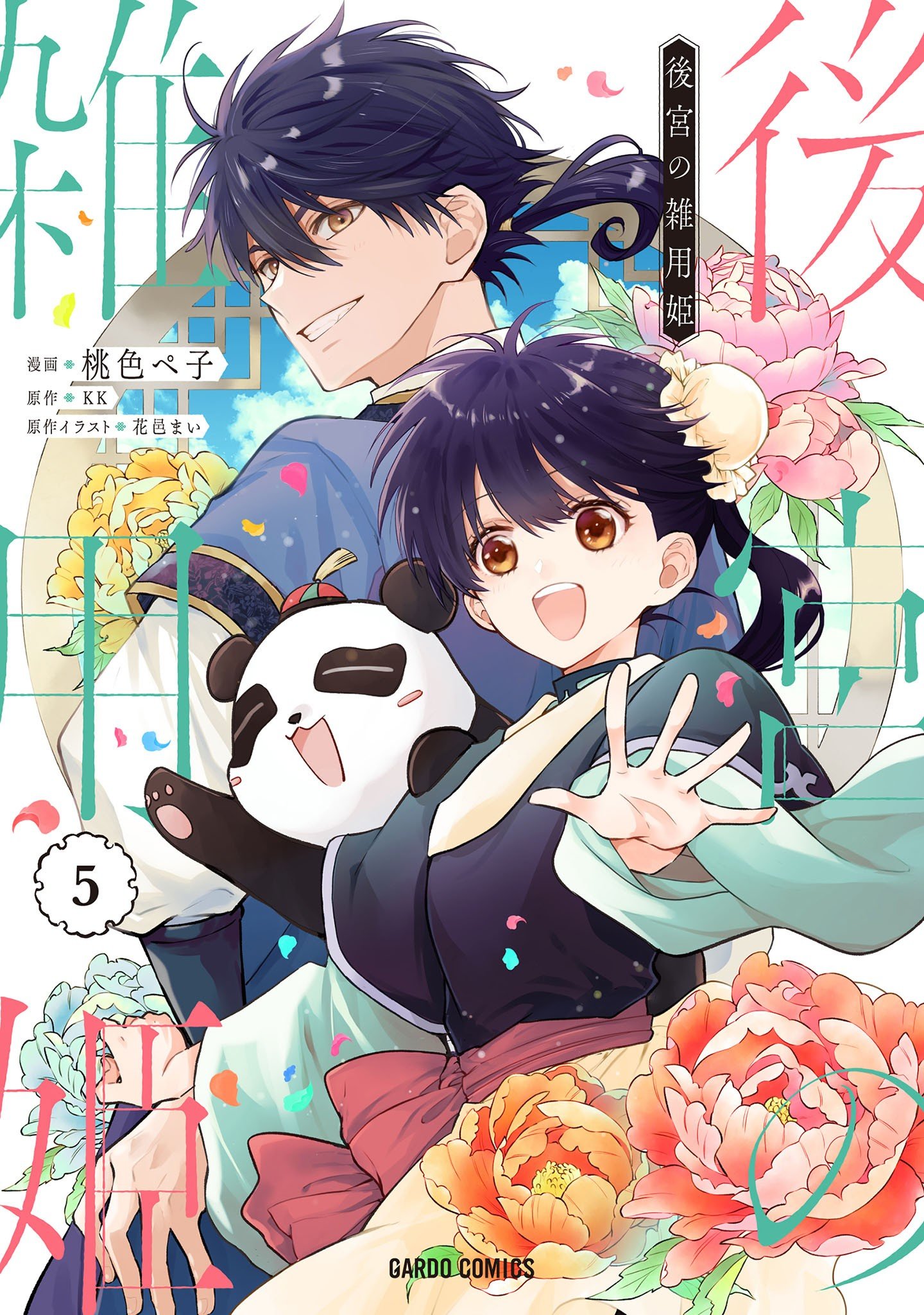 Reading Manga Koukyuu no Zatsuyouki