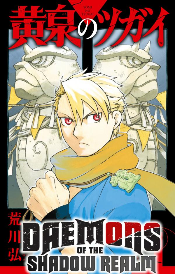 Reading Manga Daemons of The Shadow Realm (Official)