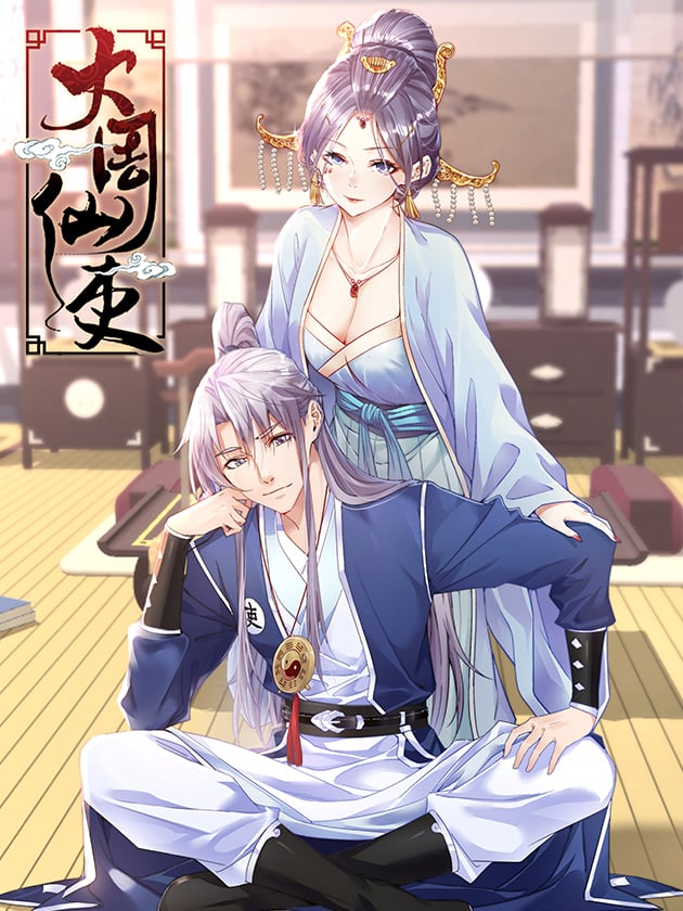 Reading Manhua Great Zhou Immortal Officials