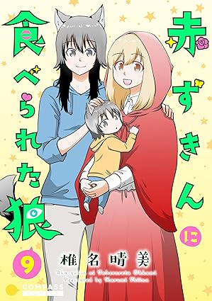 Reading Manga Akazukin ni Taberareta Ookami