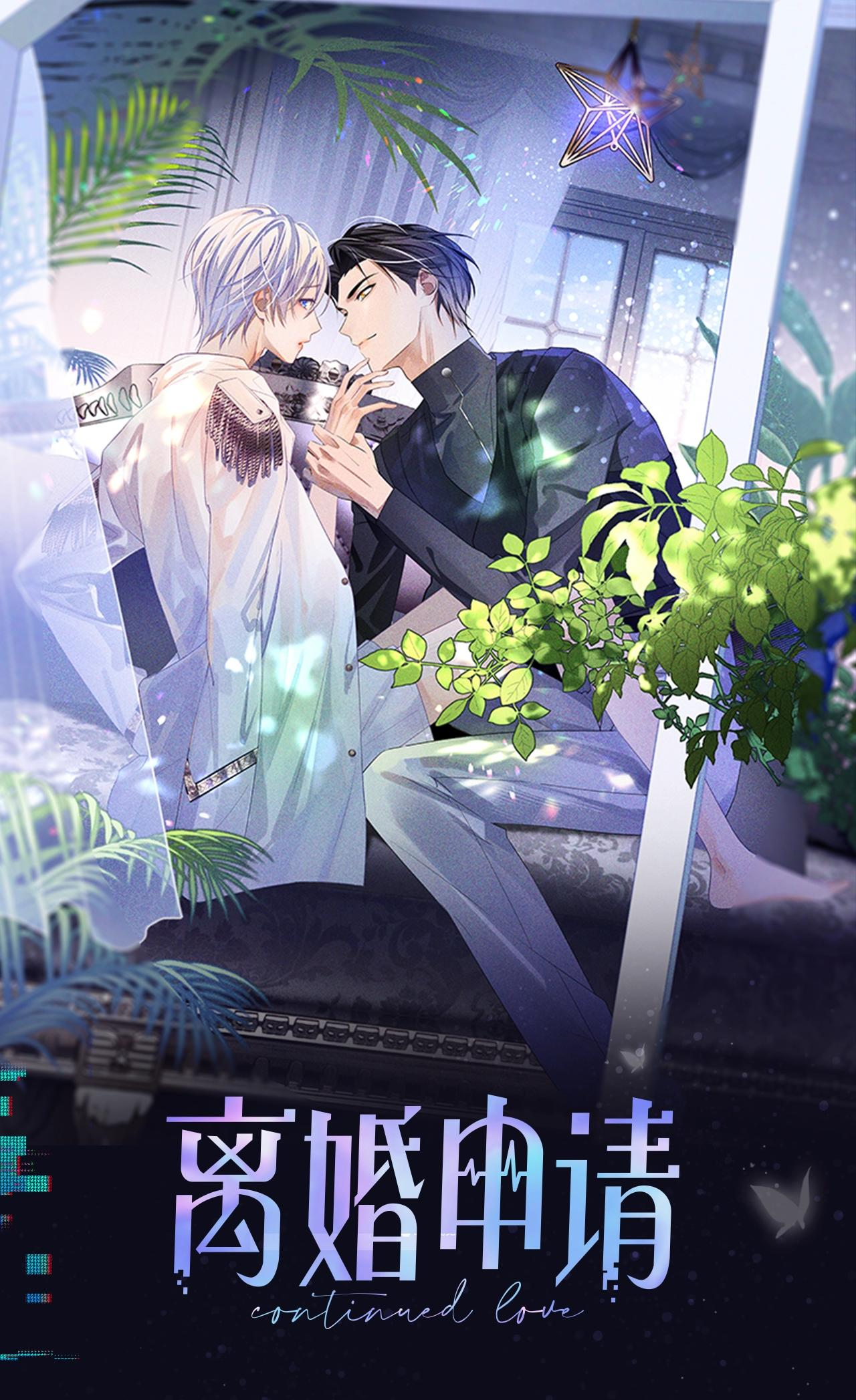 Reading Manhua Continued Love