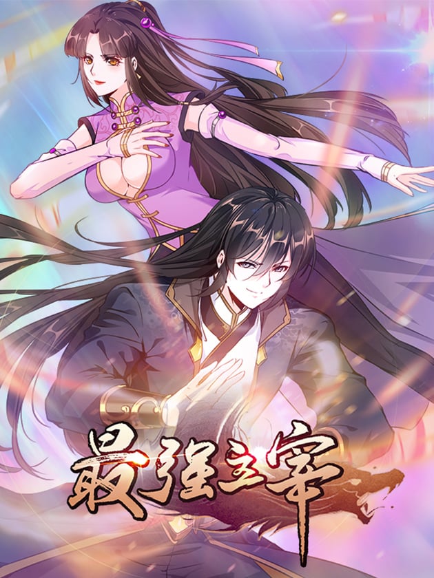 Reading Manhua The Supreme Master