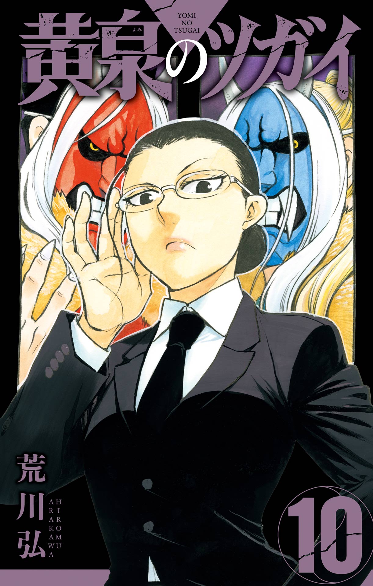 Reading Manga Yomi no Tsugai
