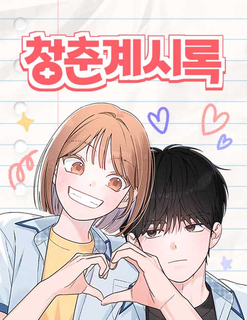 Reading Manhwa Revelation of Youth