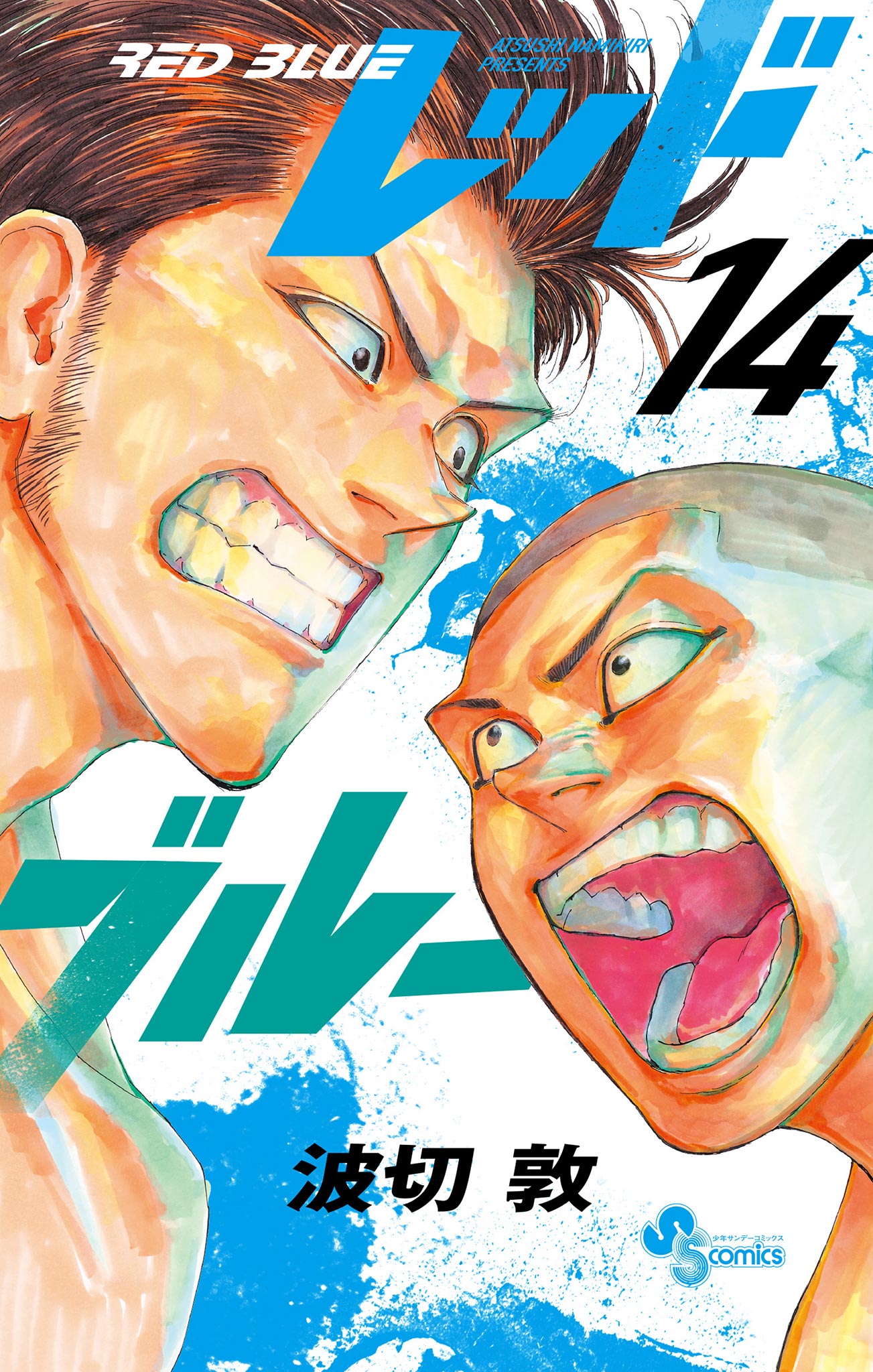 Reading Manga Red Blue