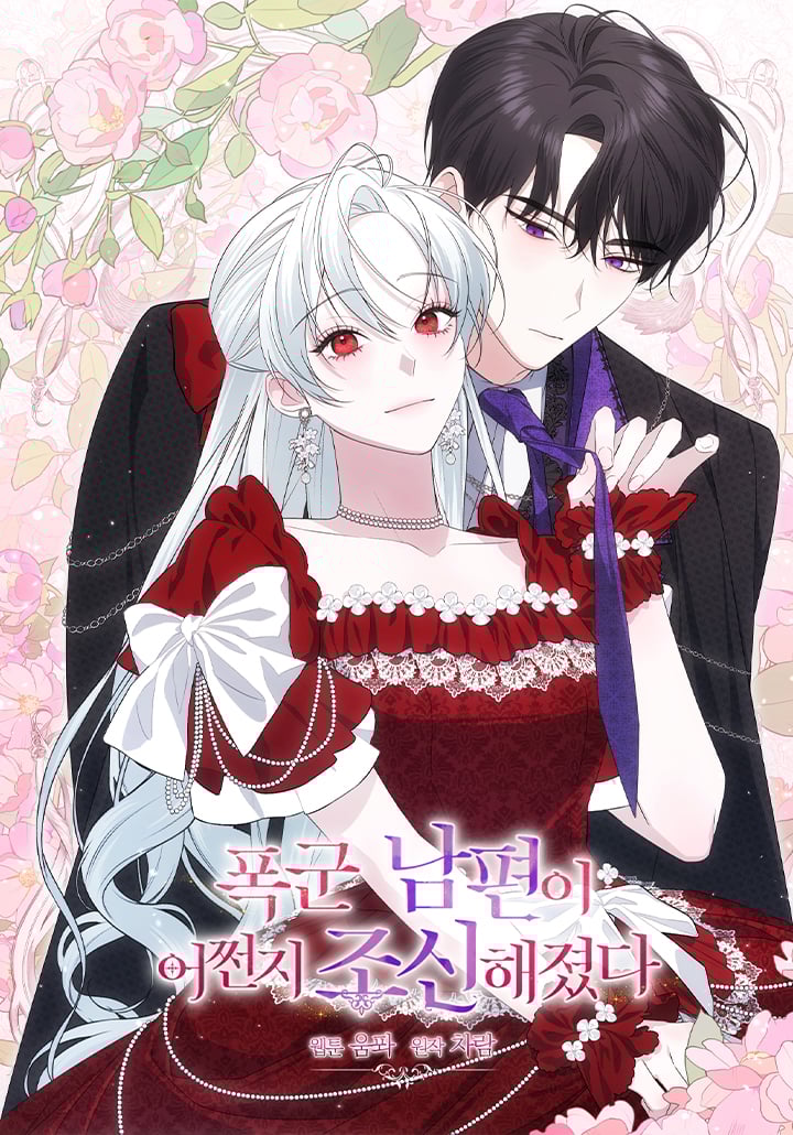 Reading Manhwa Somehow, My Tyrant Husband Has Become Cautious