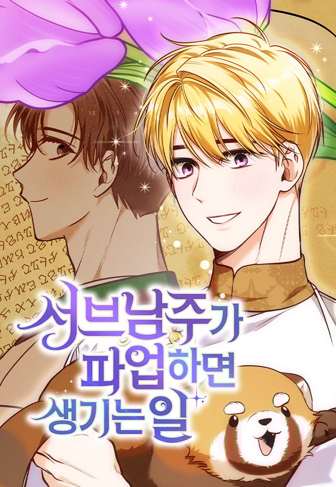 Reading Manhwa When the Third Wheel Strikes Back