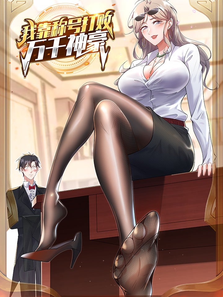 Reading Manhua I Defeated Thousands of Gods By the Title System