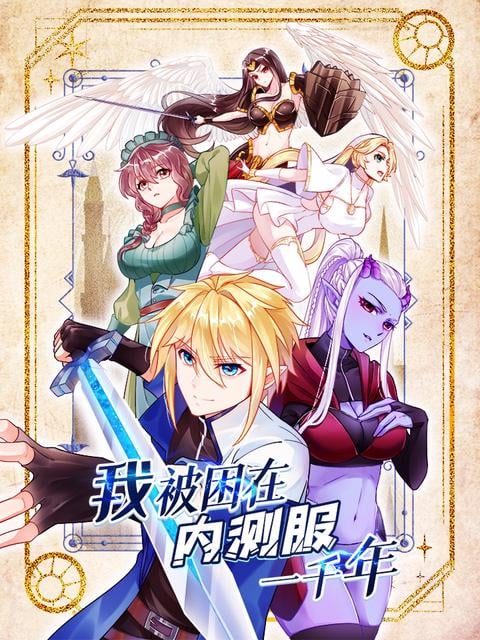 Reading Manhua Trapped Inside the Beta Test World for 1000 Years