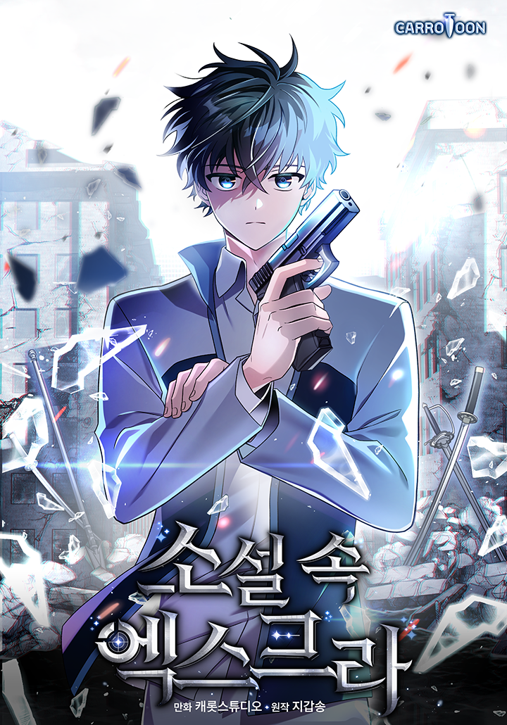 Reading Manhwa The Novel’s Extra