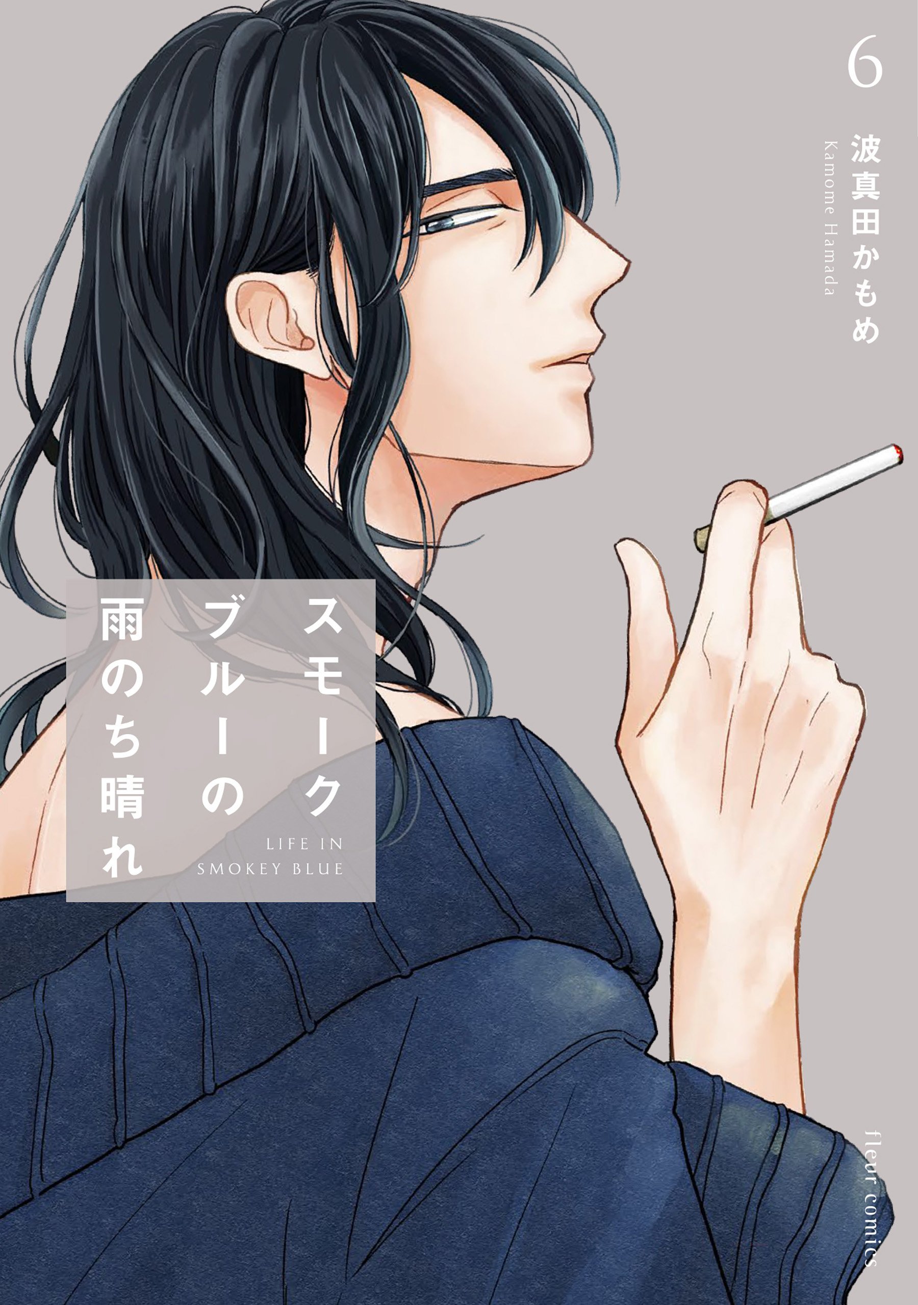 Reading Manga Smoke Blue no Ame Nochi Hare