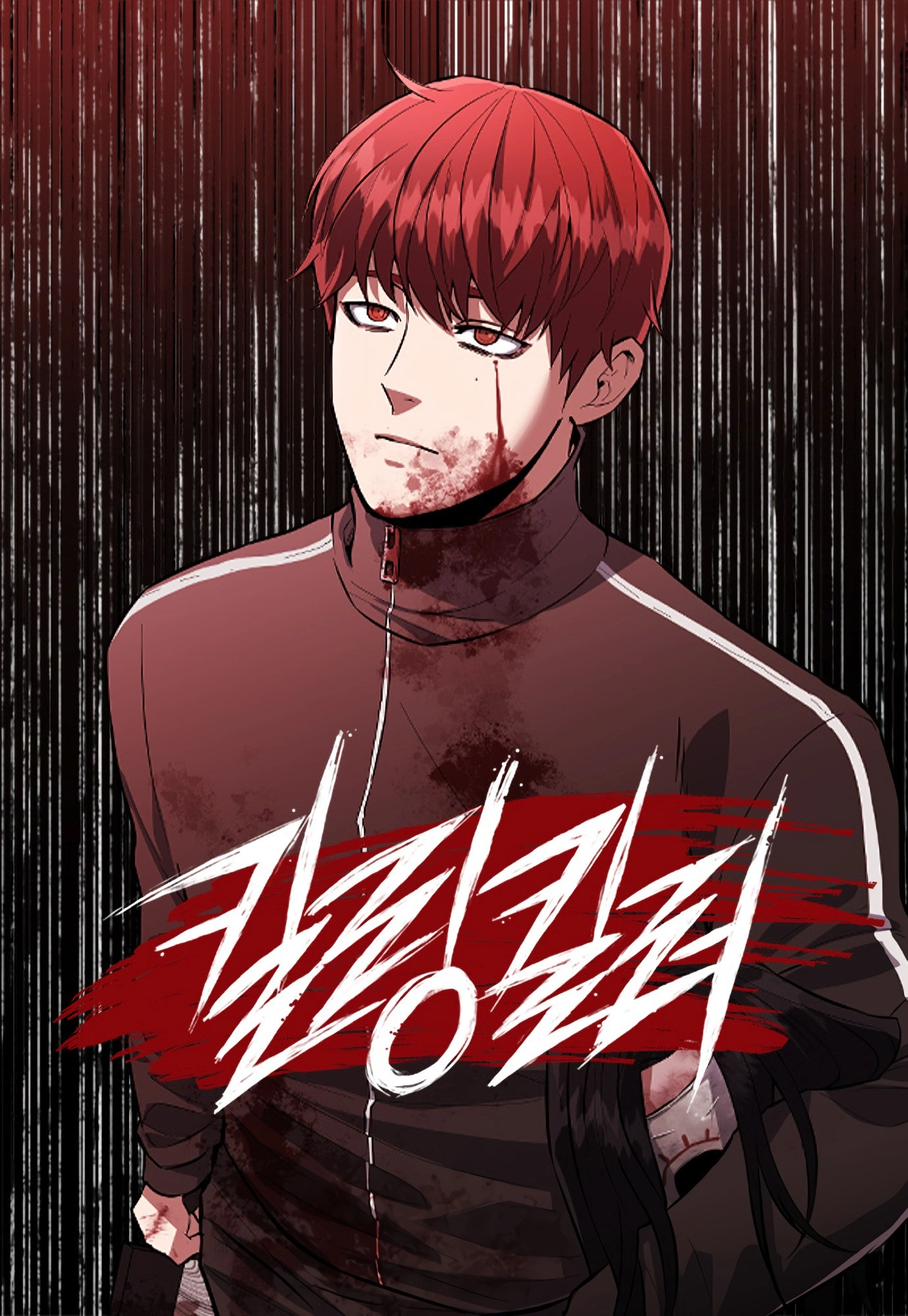 Reading Manhwa Killing Killer