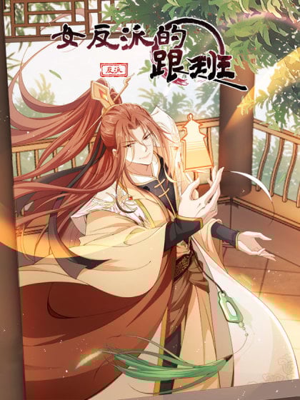 Reading Manhua I Became the Attendant of the Villainess