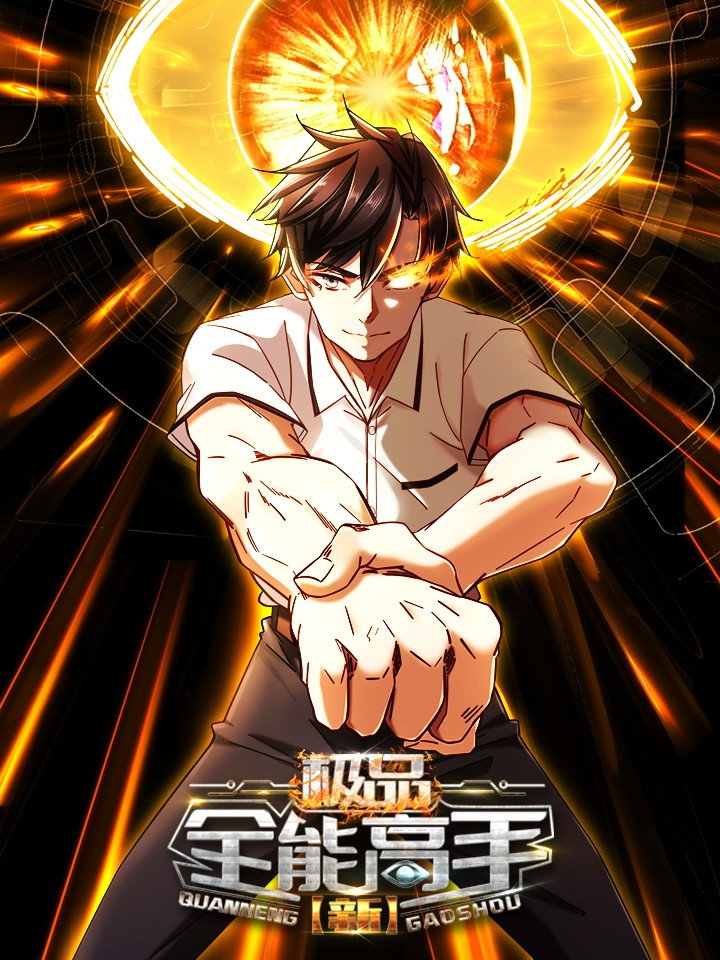 Reading Manhua The Supreme Almighty Master Remake