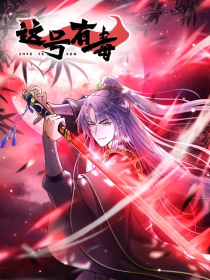 Reading Manhua There's Something Wrong With this Account