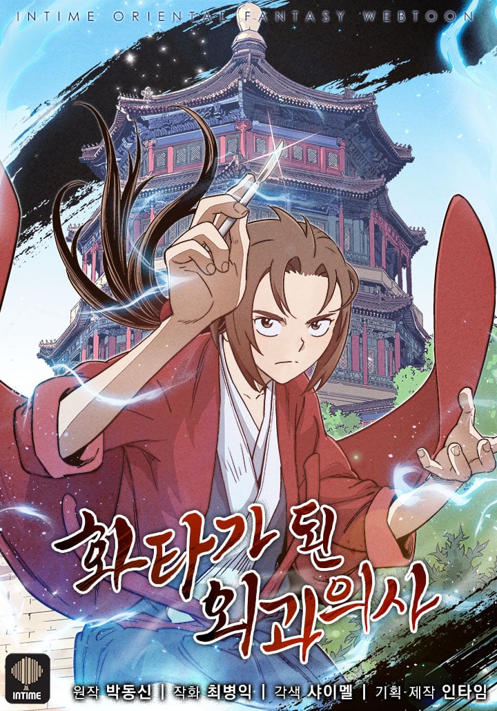 Reading Manhwa The Divine Surgeon
