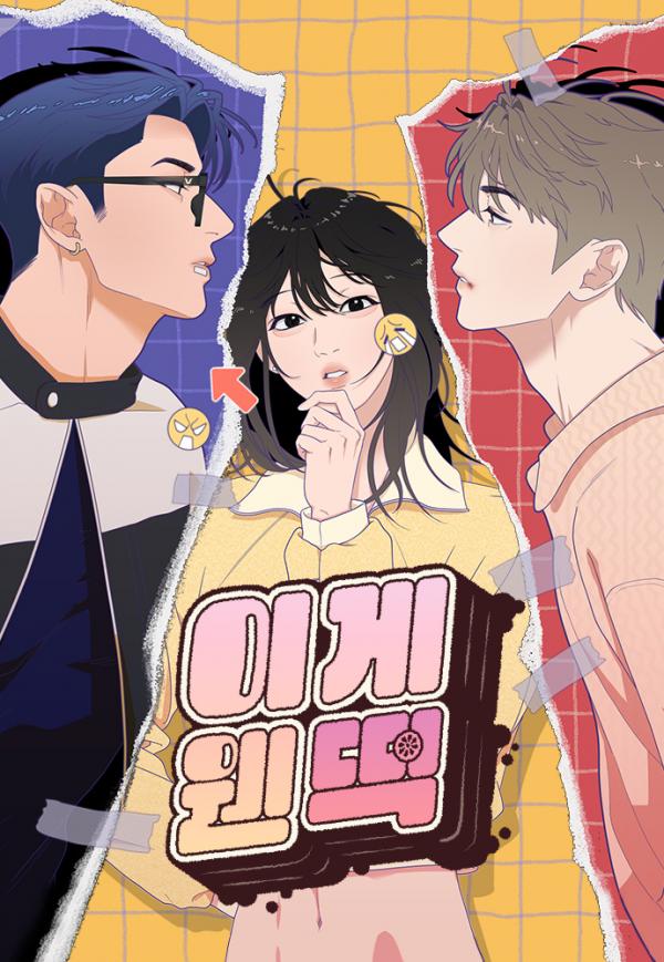Reading Manhwa What Kind of Rice Cake Is This