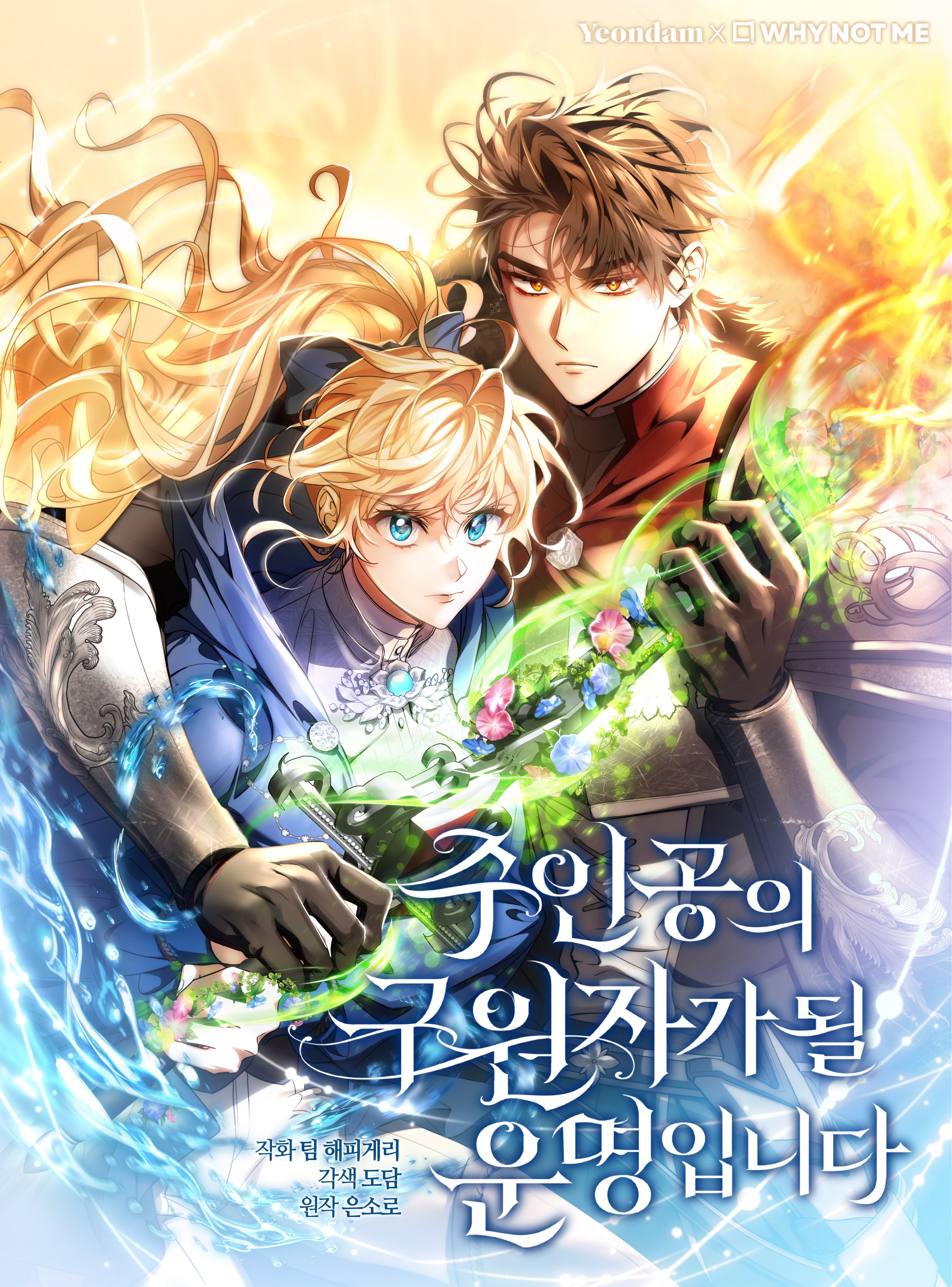 Reading Manhwa It's My Destiny to Be Hero's Savior