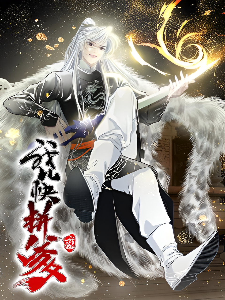 Reading Manhua My Son, Quickly Rely On Your Father's Prestige
