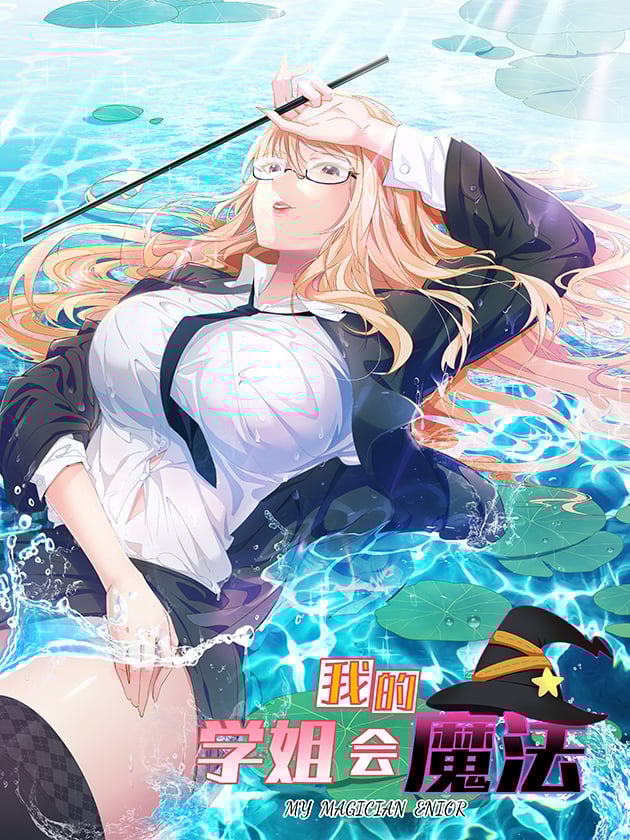 Reading Manhua My Magician Senior