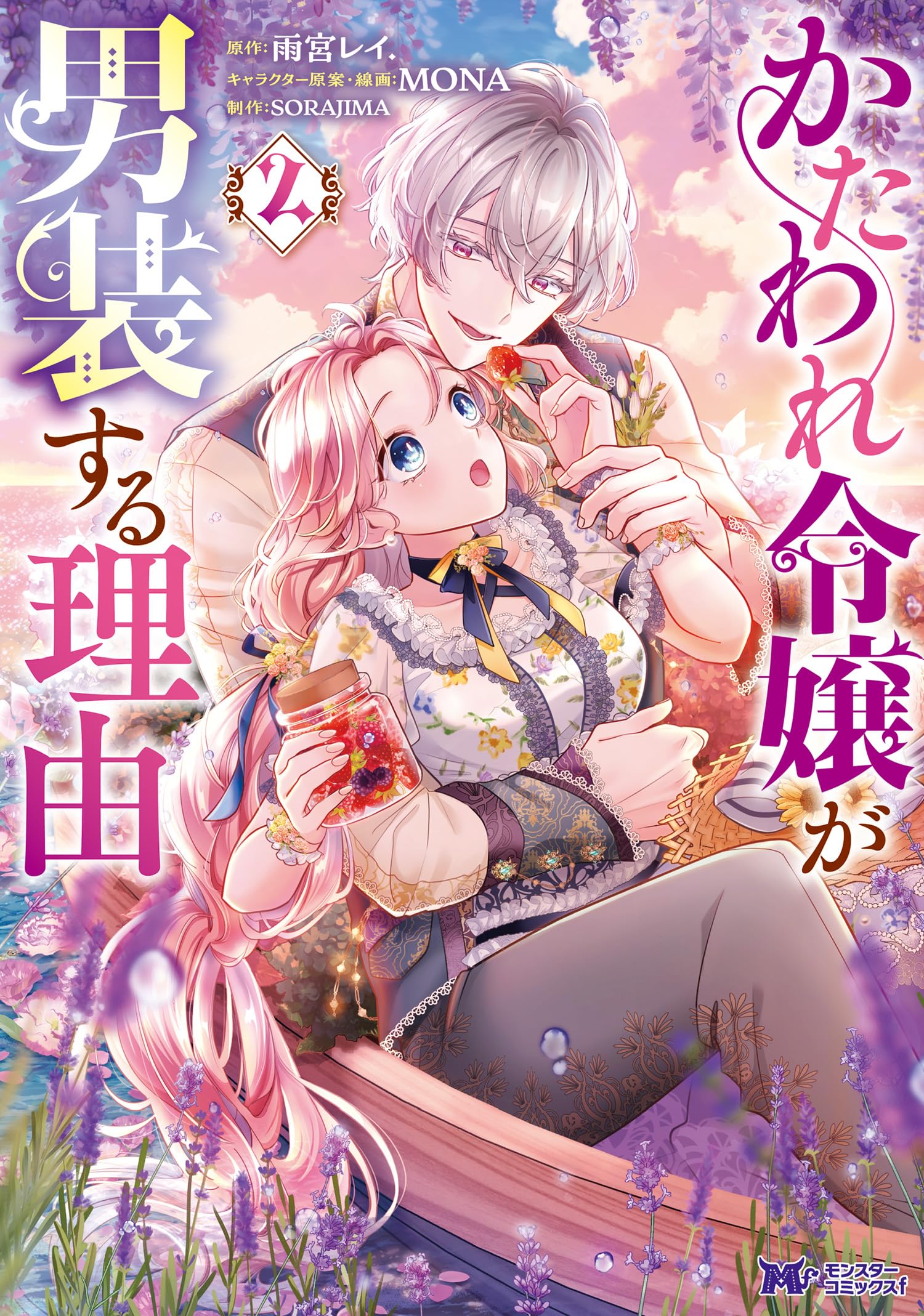 Reading Manga The Reason for the Twin Lady’s Disguise