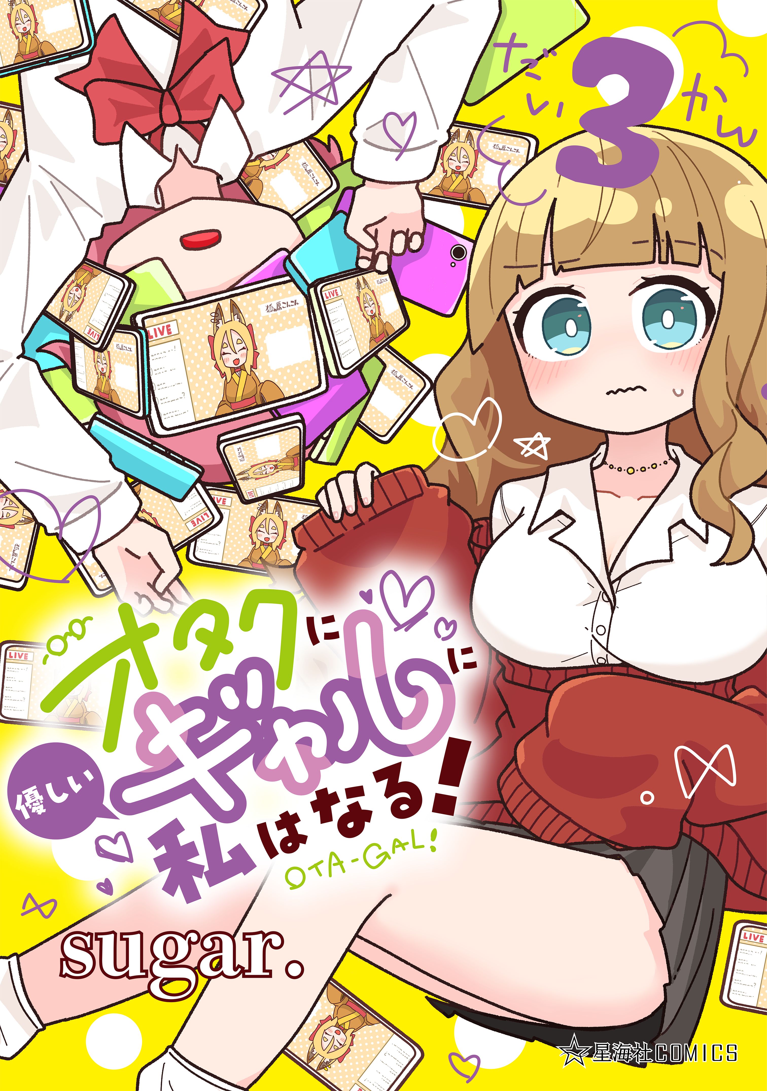 Reading Manga Otaku ni Yasashii Gyaru ni Watashi wa Naru!
