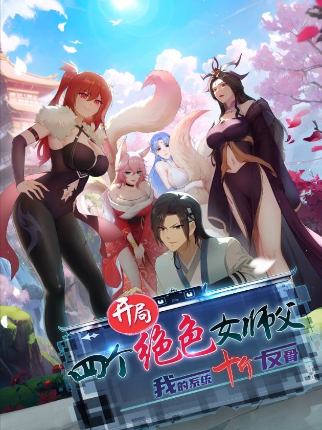 Reading Manhua The Start of a Stunning and Feisty Master: A System with Ten Pounds of Rebellion