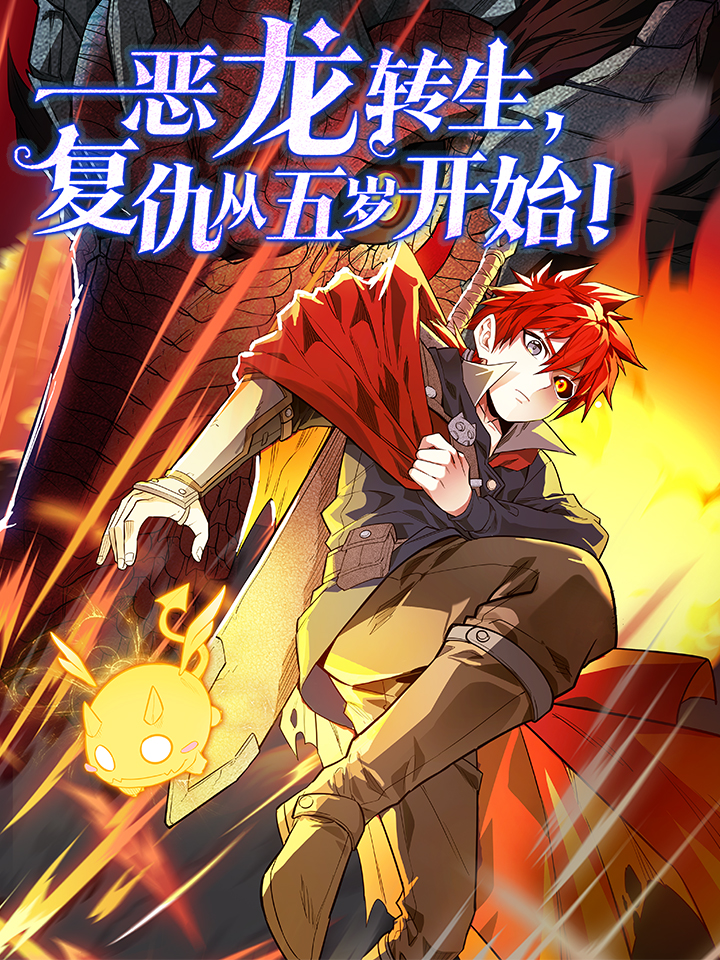 Reading Manhua My Dragon System