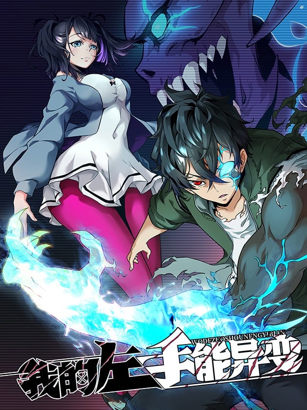 Reading Manhua Left Handed Mutation