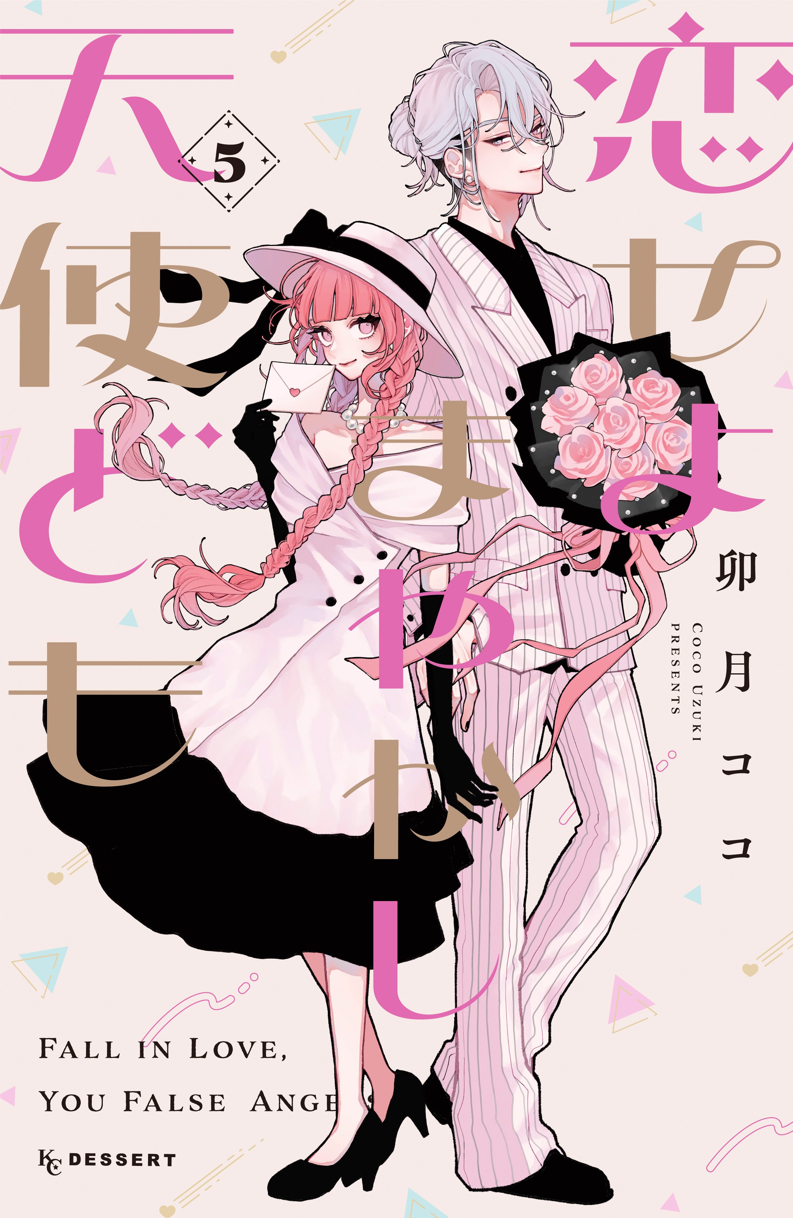 Reading Manga Fall in Love, You False Angels