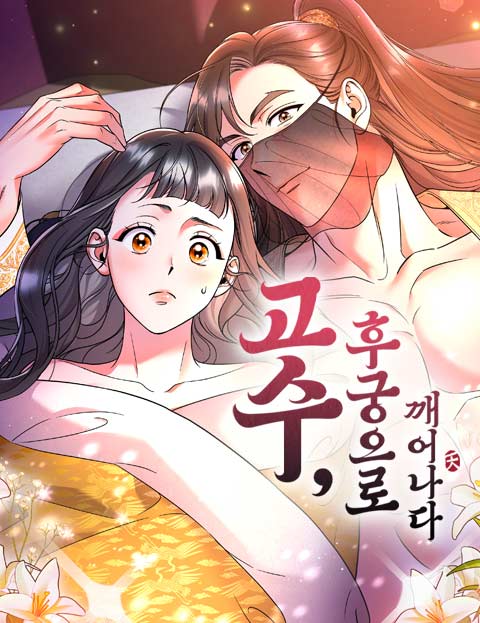Reading Manhwa A Martial Master Wakes Up as a Concubine