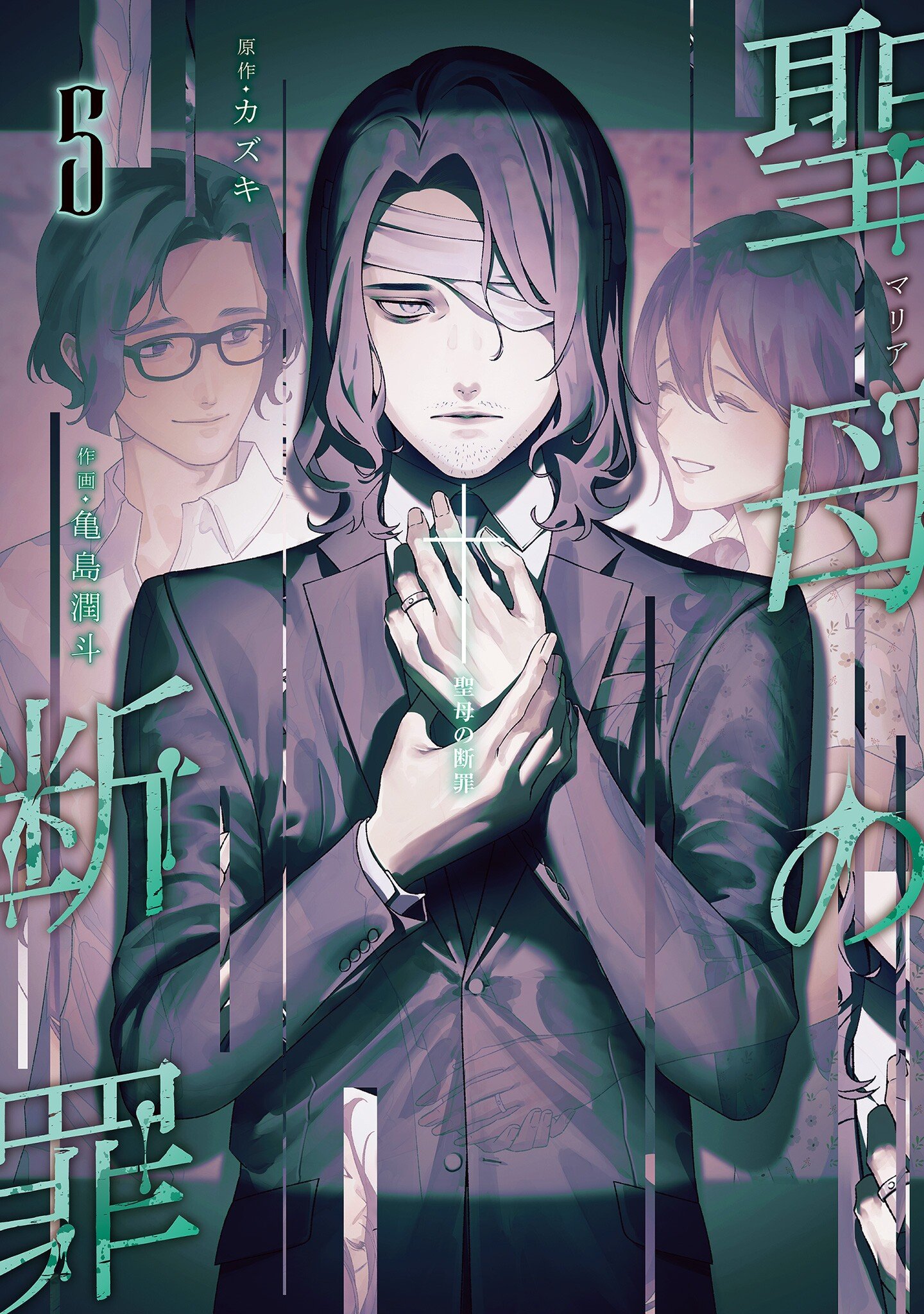 Reading Manga Maria no Danzai