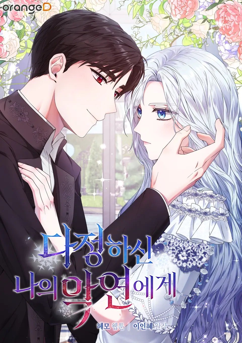 Reading Manhwa To My Kind and Evil Relationship