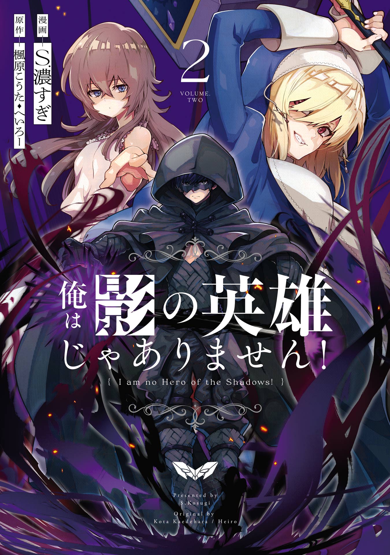 Reading Manga Ore wa Kage no Eiyuu ja Arimasen!