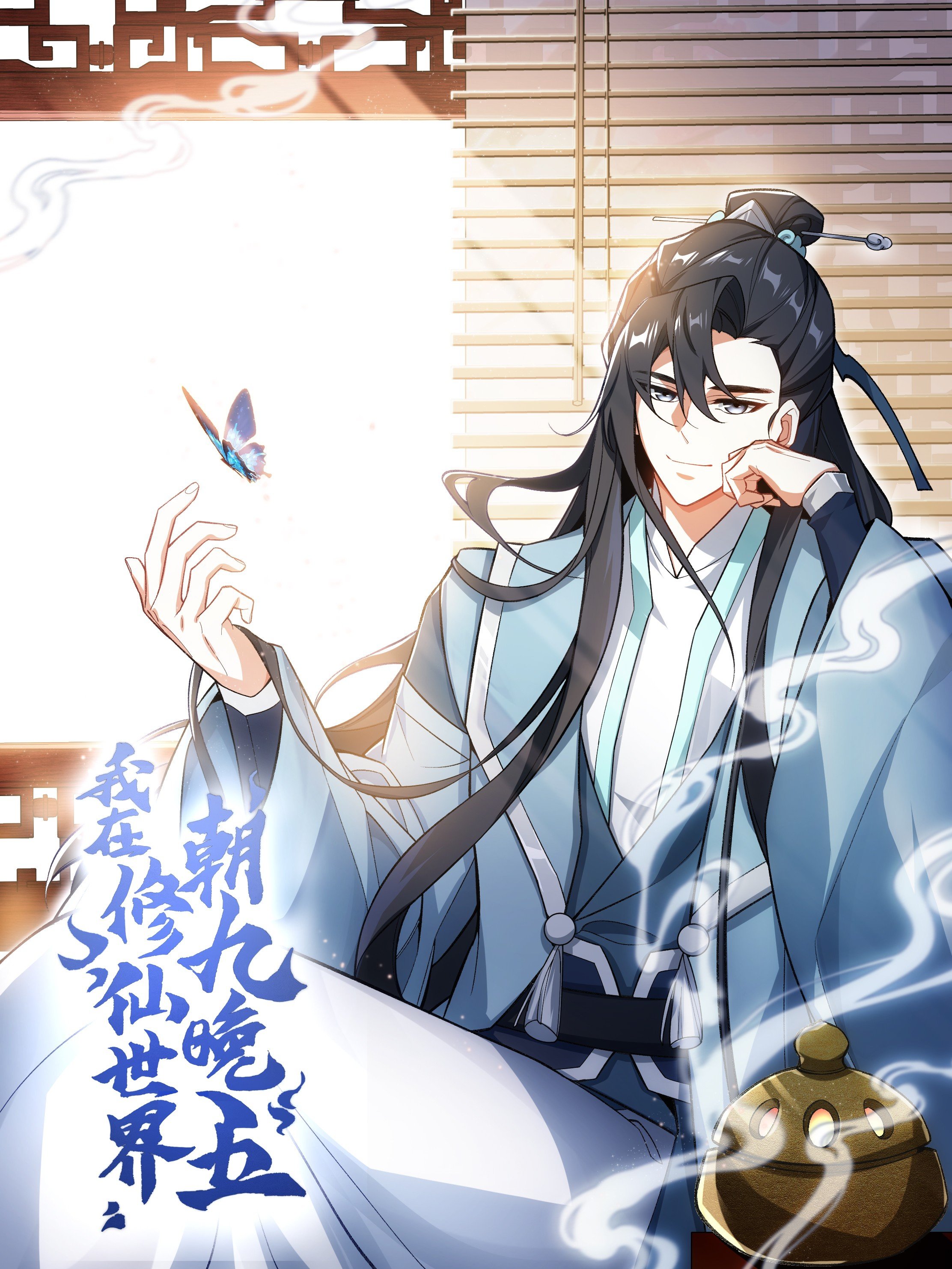 Reading Manhua I Work Nine to Five in the Immortal Cultivation World