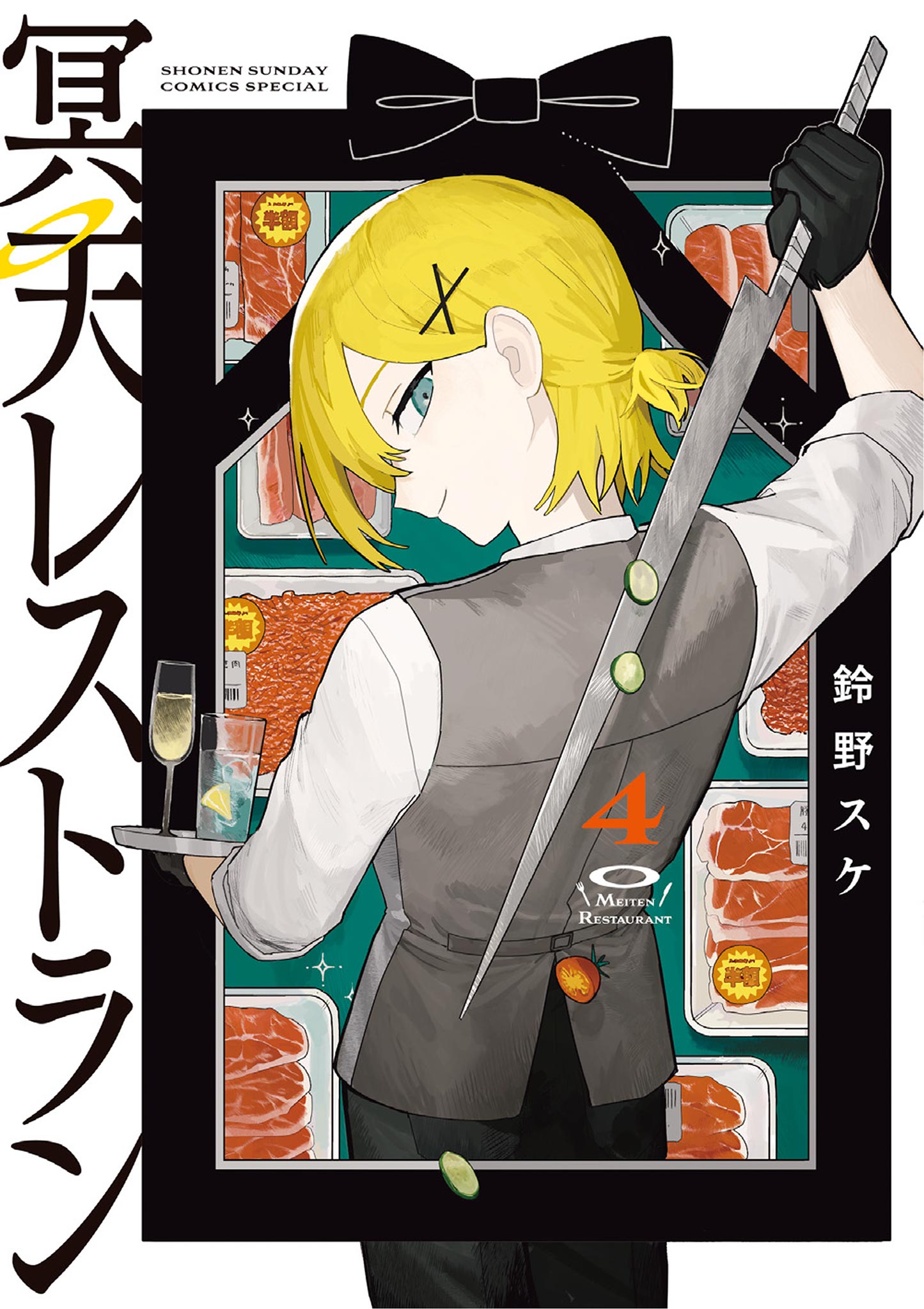 Reading Manga Meiten Restaurant