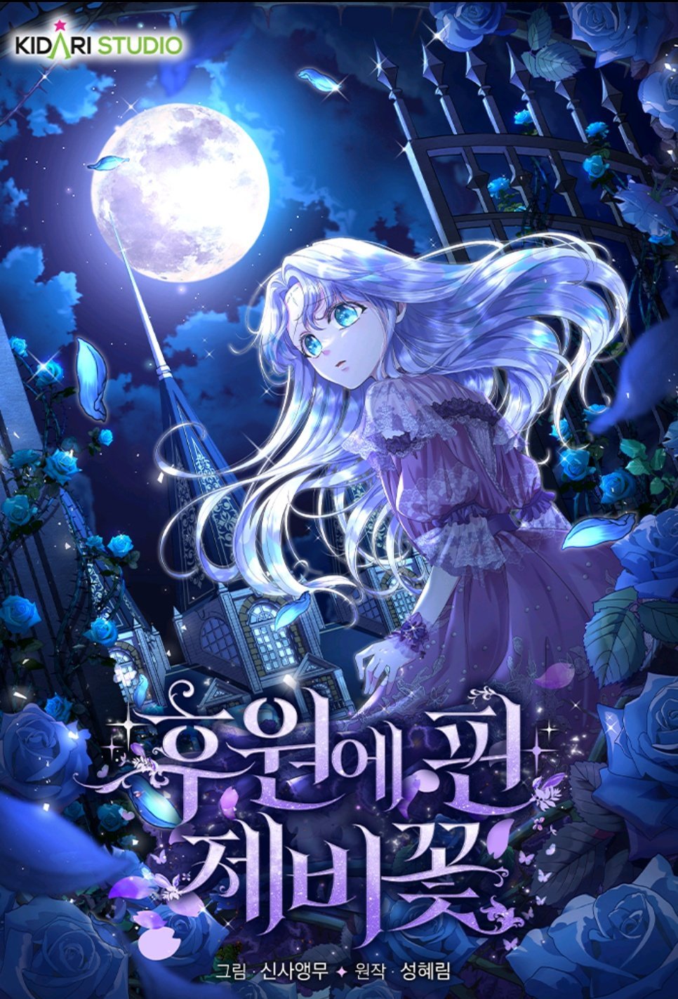 Reading Manhwa The Blooming Violet in the Back Garden