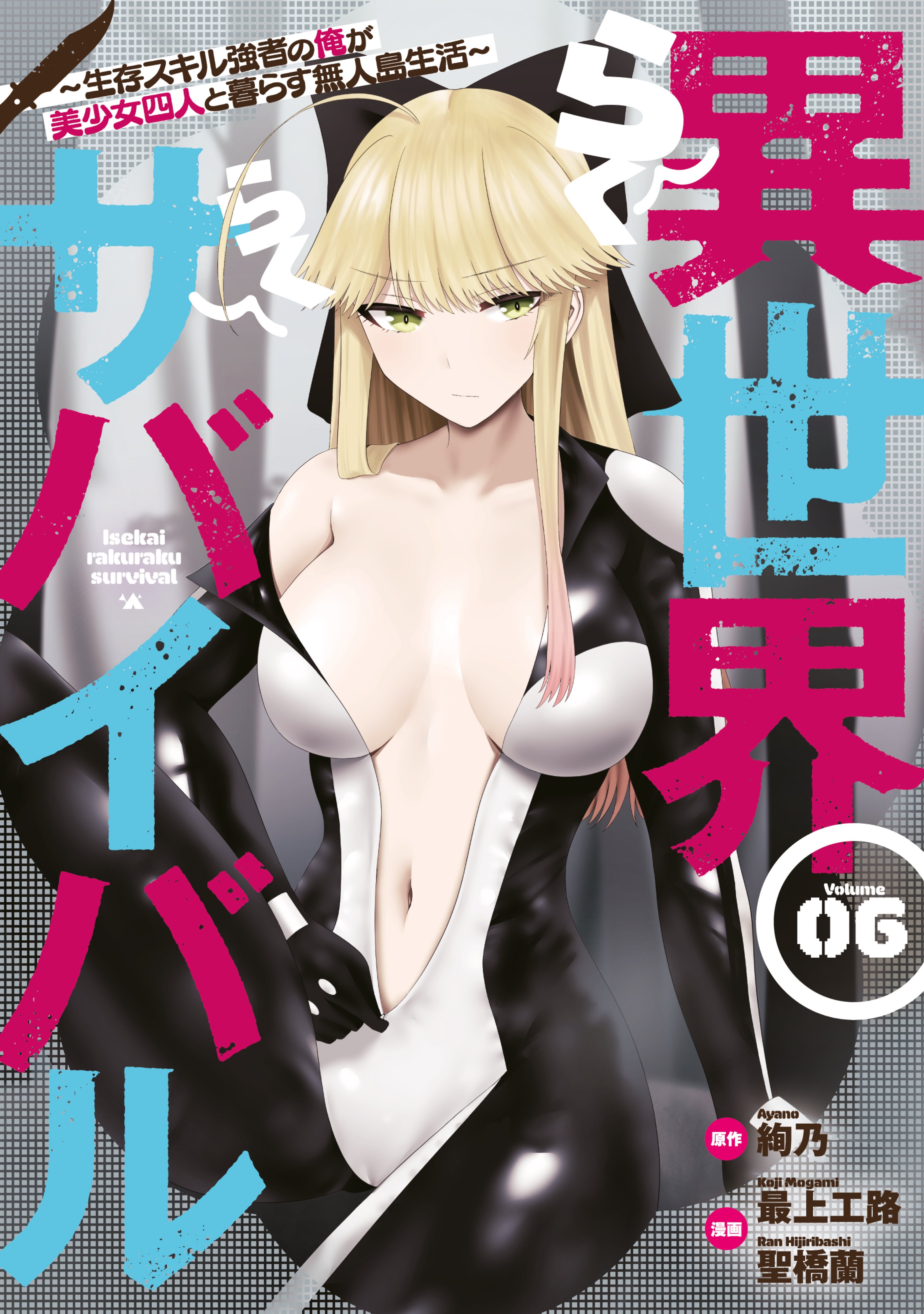 Reading Manga Isekai Rakuraku Survival ~Seizon Skill Kyousha no Ore ga Bishoujo Yonin to Class Mujintou Seikatsu~