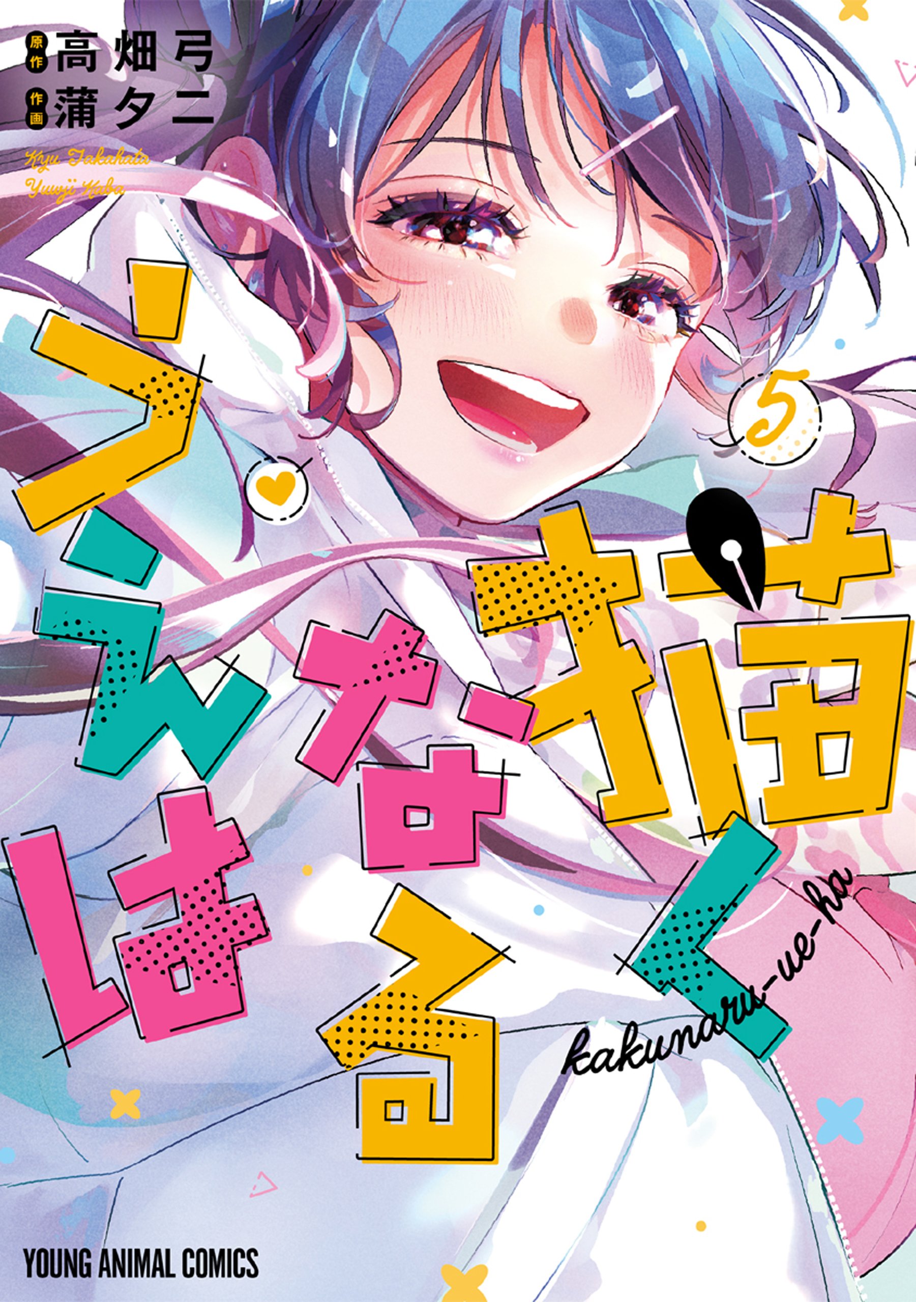 Reading Manga Now That We Draw