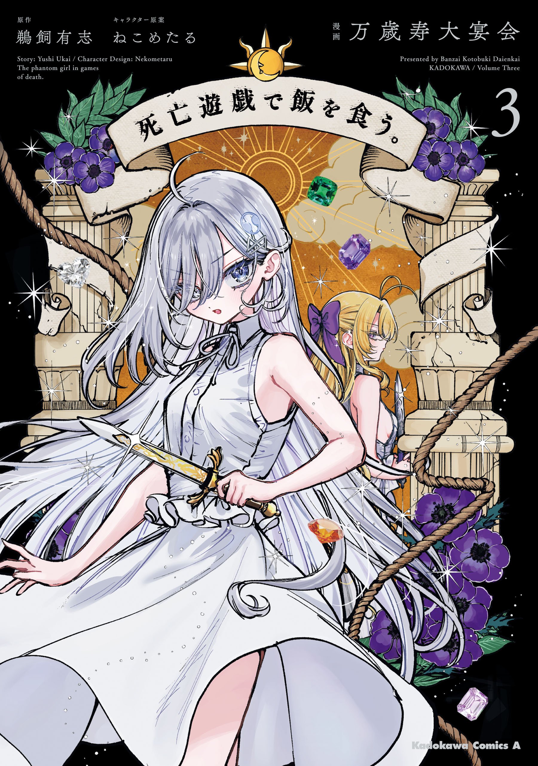 Reading Manga Shibou Yuugi de Meshi wo Kuu.