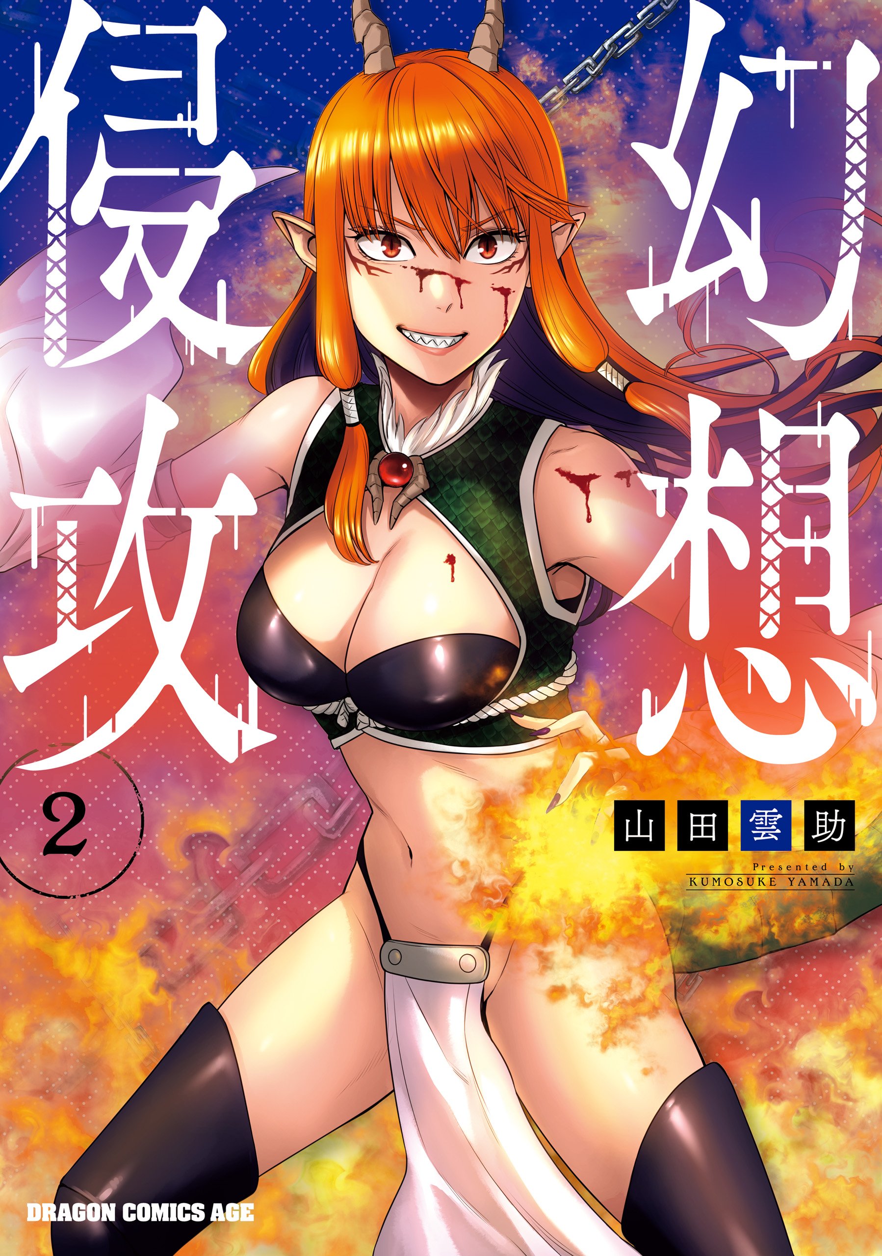Reading Manga Gensou Shinkou