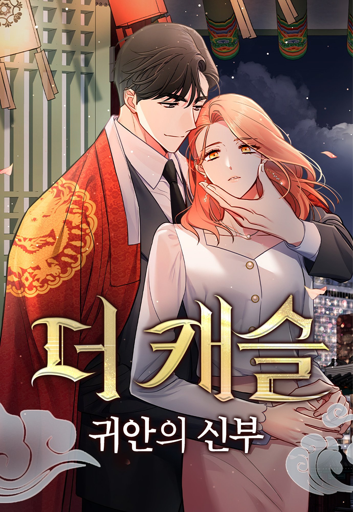 Reading Manhwa The Castle: Gwian's Bride