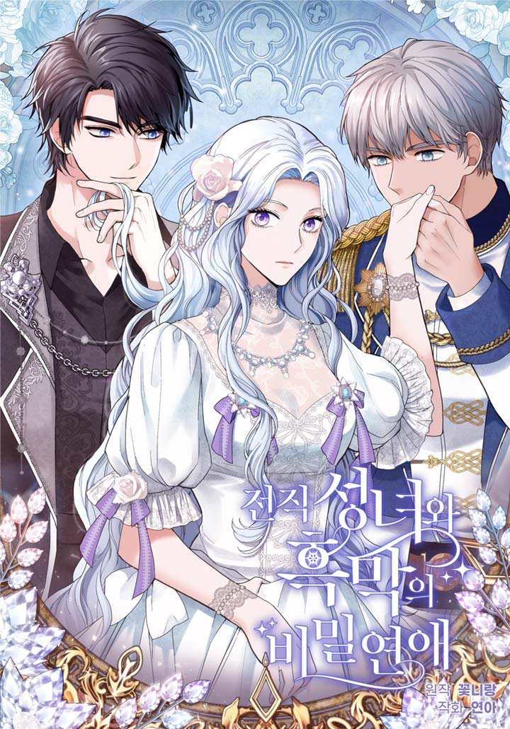 Reading Manhwa Secret Love Affair Between a Former Saint and a Dark Hero