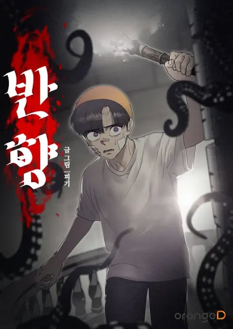 Reading Manhwa Banhyang: The Remote Island