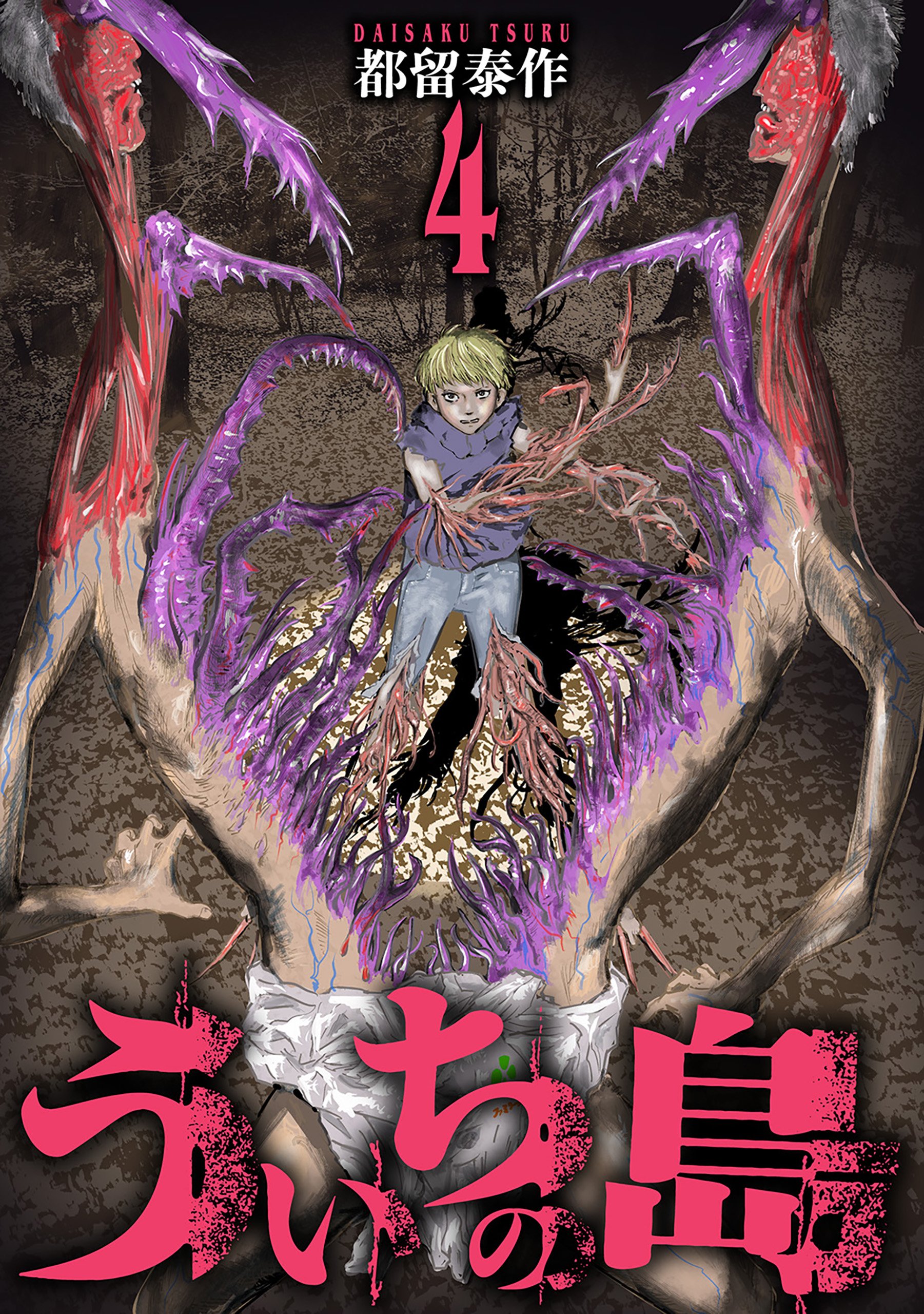 Reading Manga Uichi no Shima
